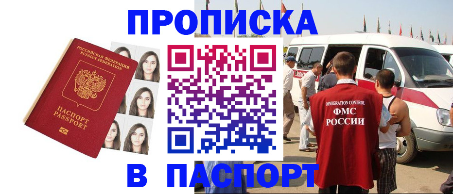 временная регистрация надежно в Усинске