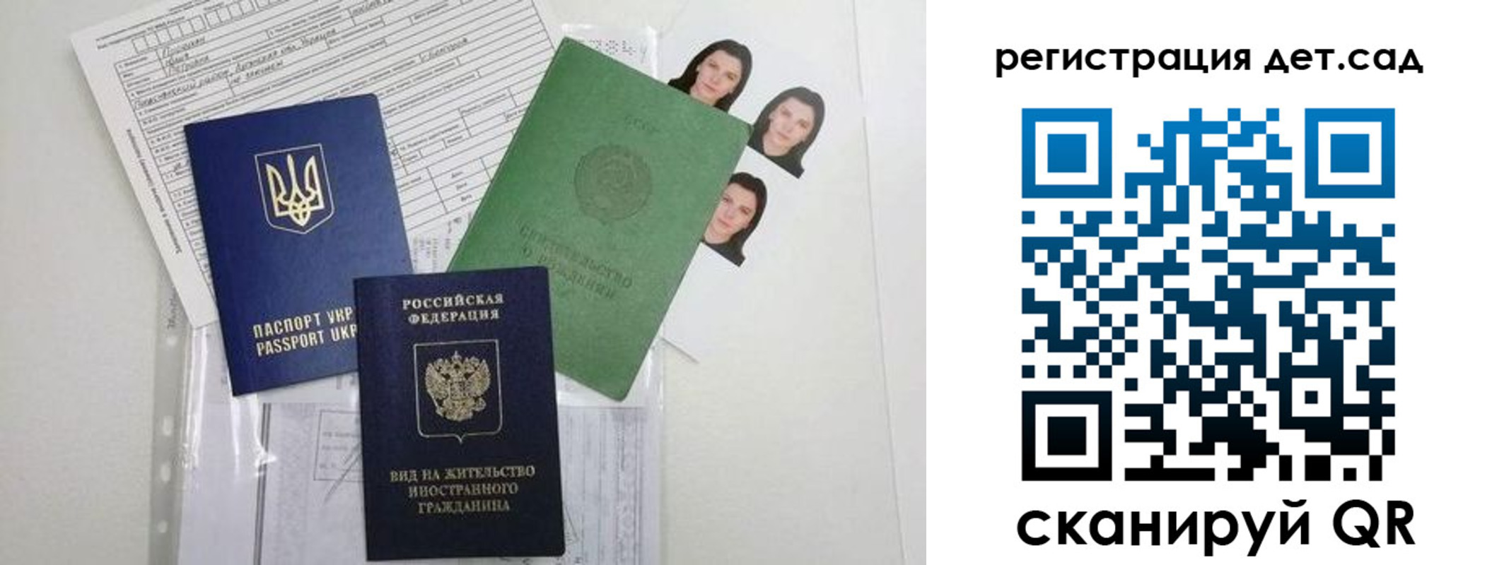 временная регистрация поиск в Усинске