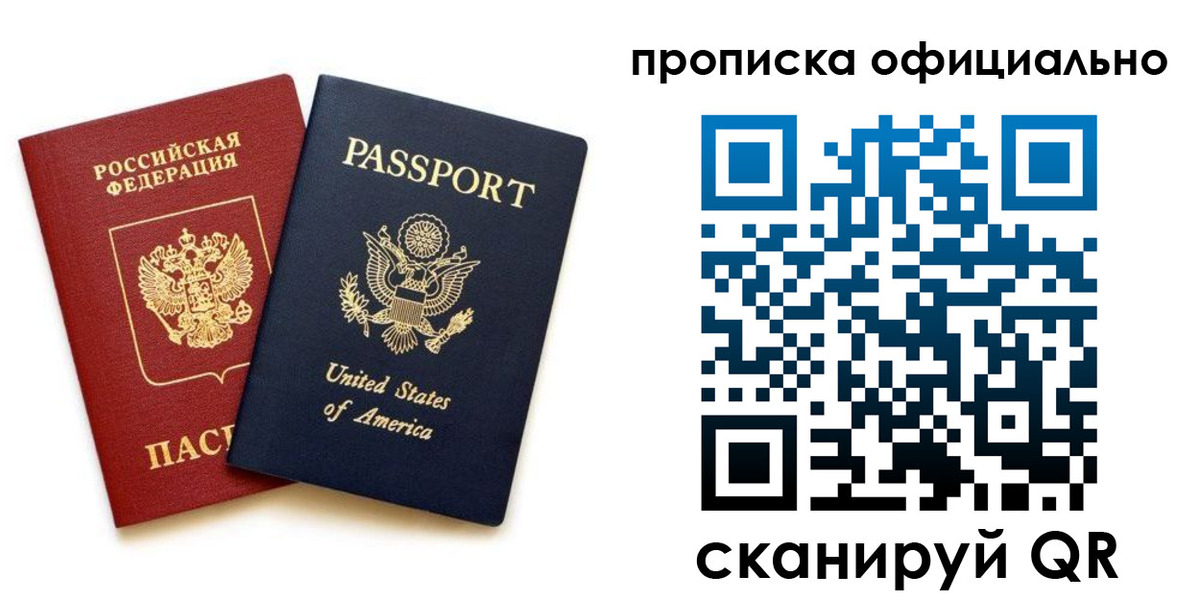 найти адрес прописки в Усинске