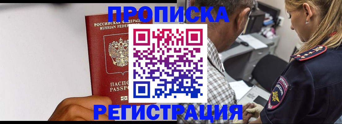 временная регистрация надежно в Усинске