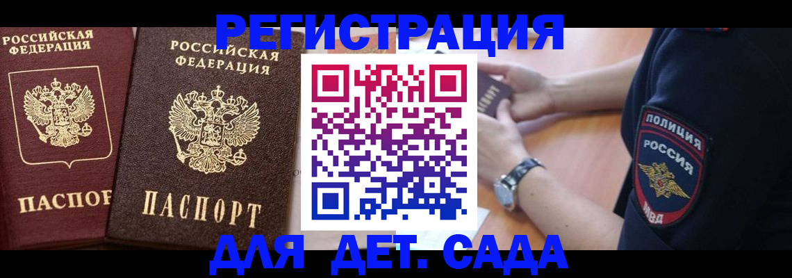 временная регистрация в Усинске