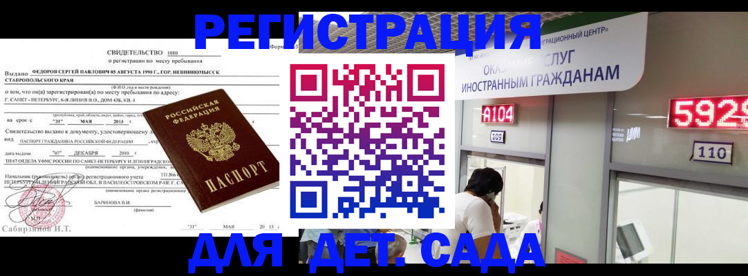 прописка иностранных граждан в Усинске