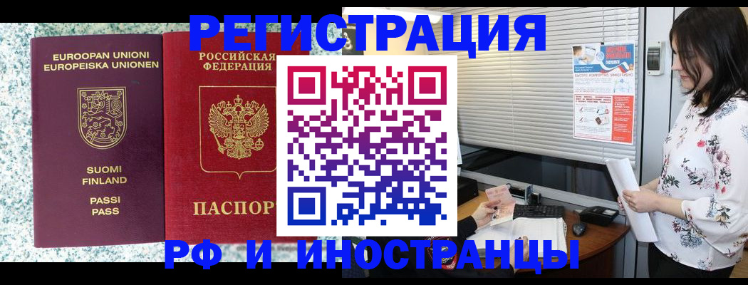 прописка для школы в Усинске
